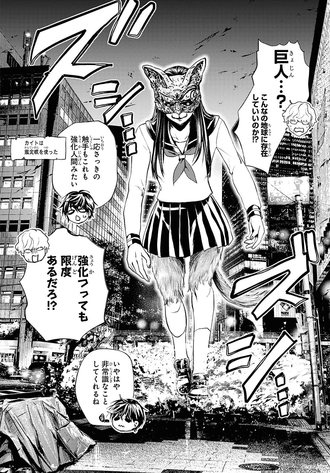 異世界帰りの元勇者ですが、デスゲームに巻き込まれました 第43話 - 21