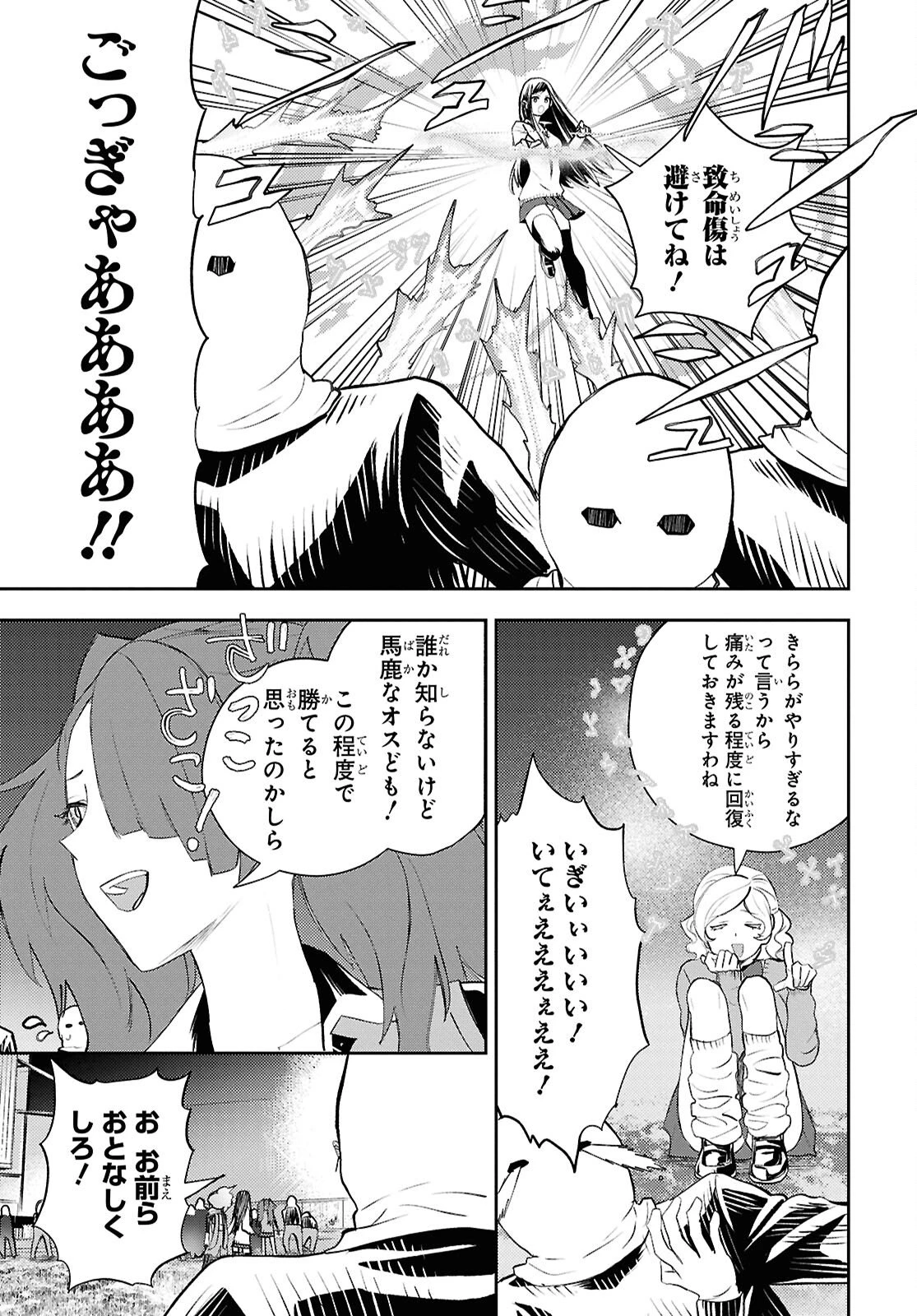 異世界帰りの元勇者ですが、デスゲームに巻き込まれました 第42話 - 9