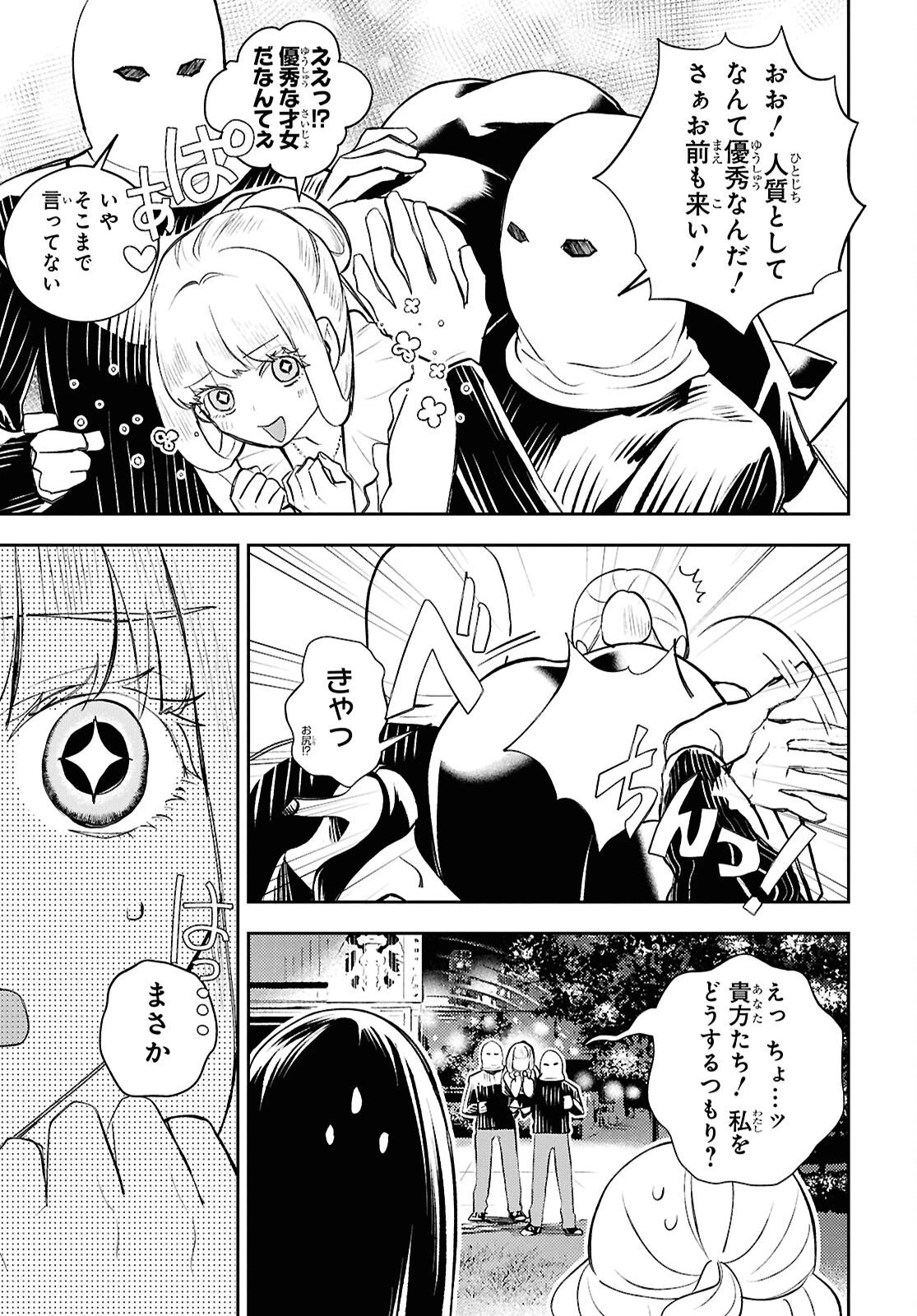 異世界帰りの元勇者ですが、デスゲームに巻き込まれました 第42話 - 15
