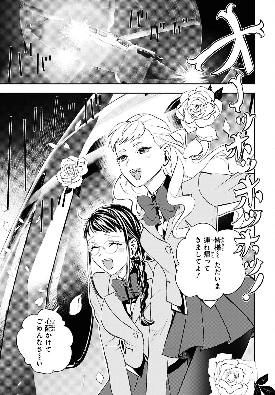 異世界帰りの元勇者ですが、デスゲームに巻き込まれました 第42話 - 19