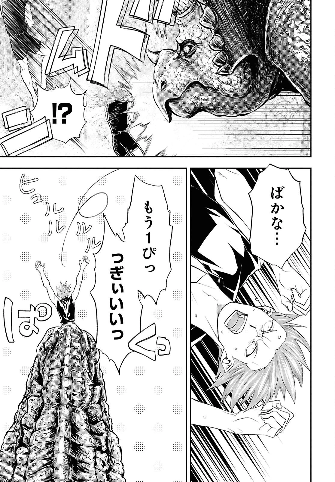 異世界帰りの元勇者ですが、デスゲームに巻き込まれました 第41話 - 5