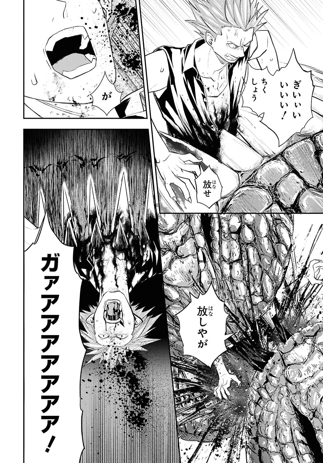 異世界帰りの元勇者ですが、デスゲームに巻き込まれました 第41話 - 6