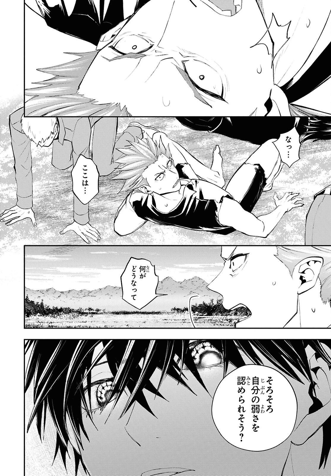 異世界帰りの元勇者ですが、デスゲームに巻き込まれました 第41話 - 8