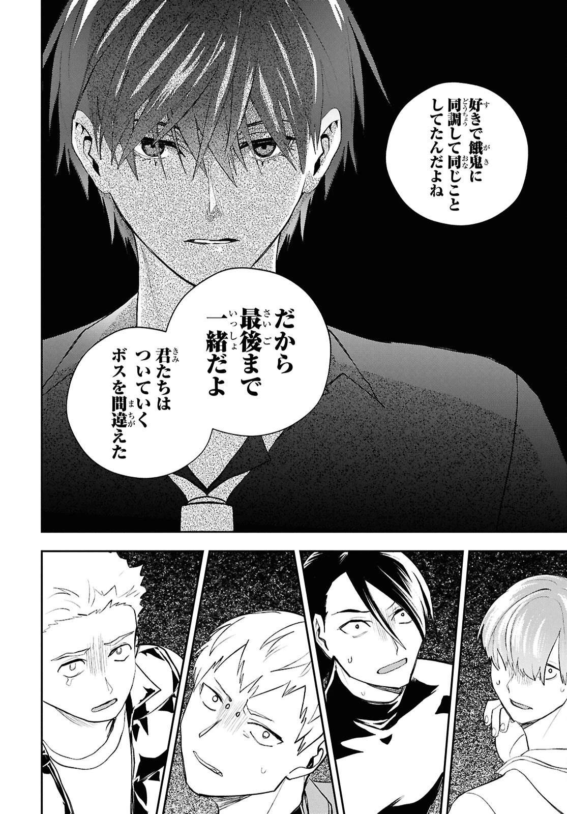 異世界帰りの元勇者ですが、デスゲームに巻き込まれました 第41話 - 18