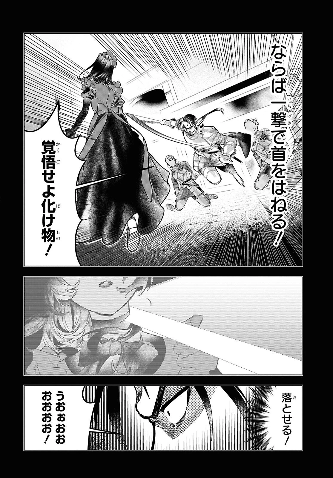 落ちこぼれ衛士見習いの少年。（実は）最強最悪の暗殺者。 第30話 - 4