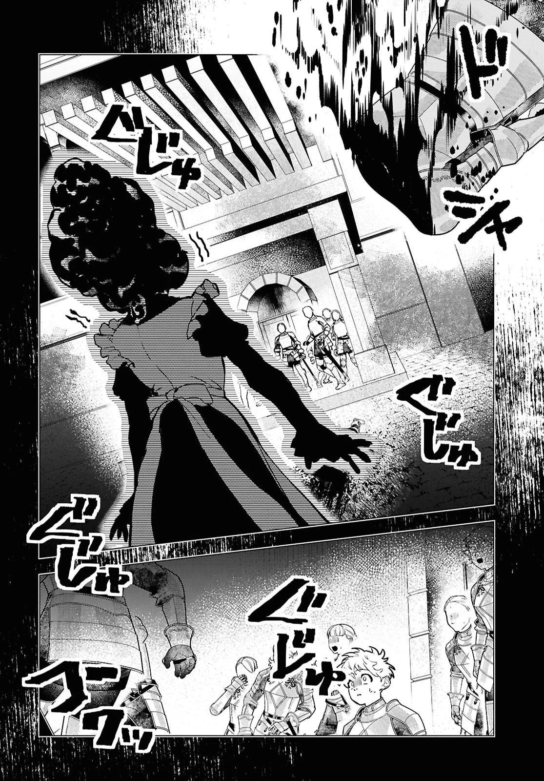 落ちこぼれ衛士見習いの少年。（実は）最強最悪の暗殺者。 第29話 - 2