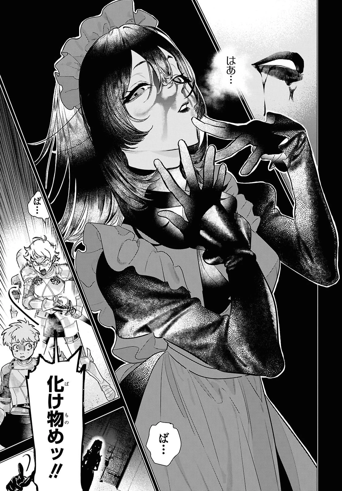 落ちこぼれ衛士見習いの少年。（実は）最強最悪の暗殺者。 第29話 - 3
