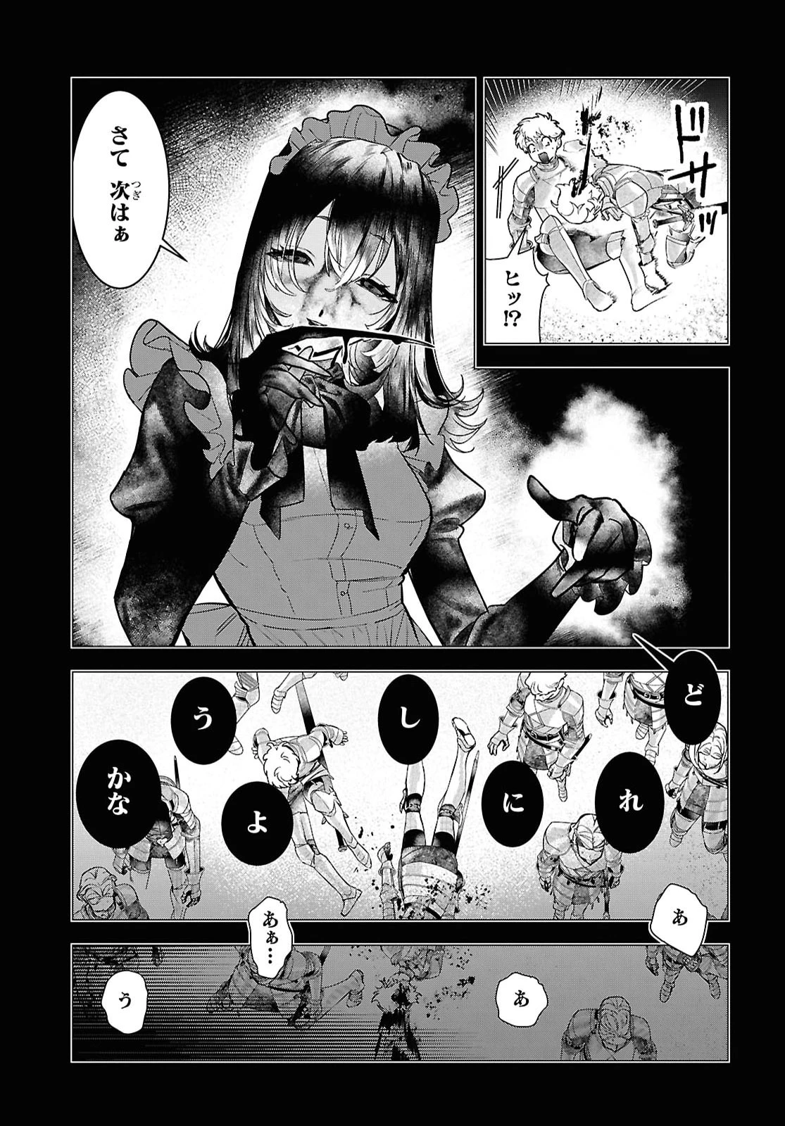落ちこぼれ衛士見習いの少年。（実は）最強最悪の暗殺者。 第29話 - 5