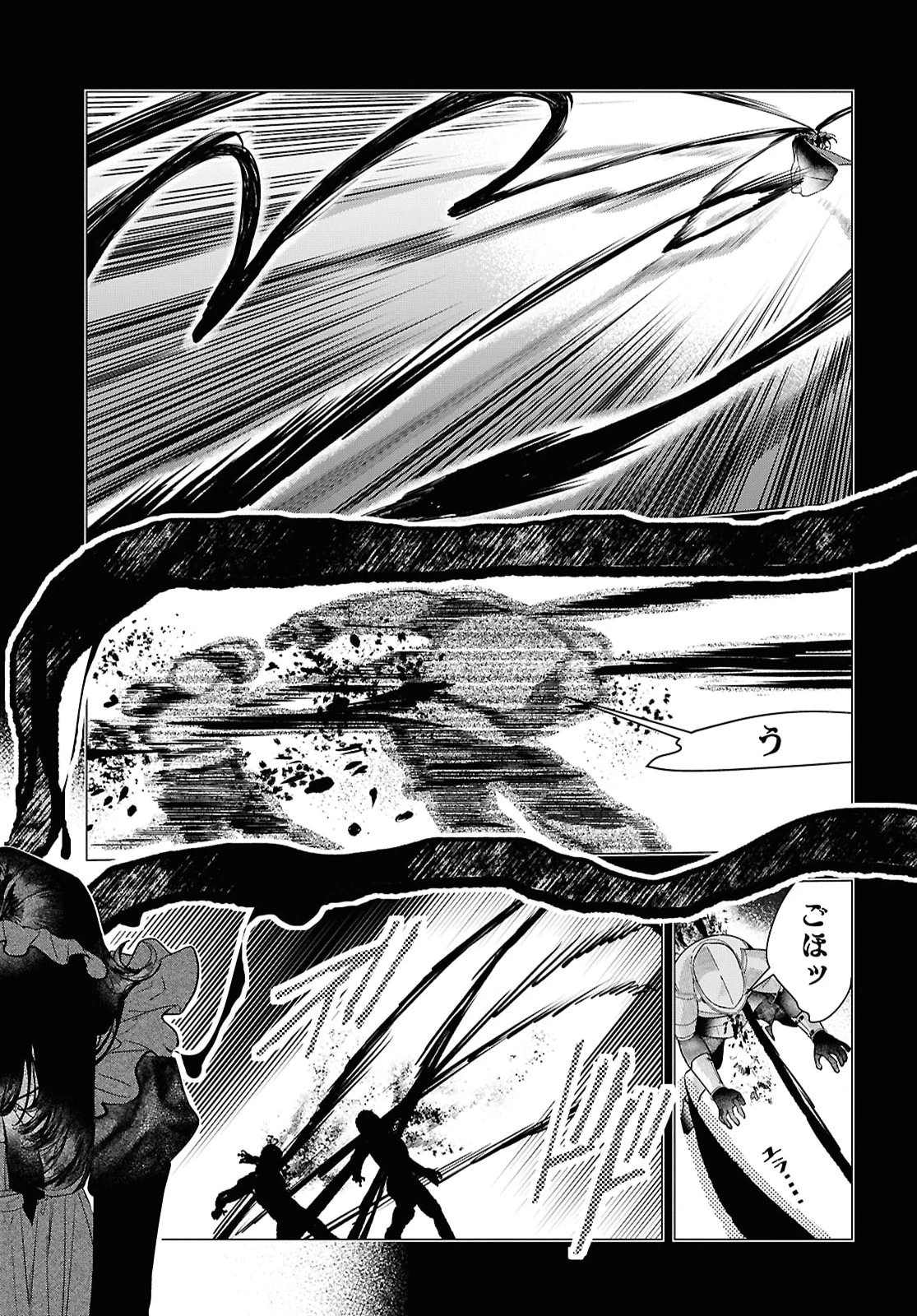 落ちこぼれ衛士見習いの少年。（実は）最強最悪の暗殺者。 第29話 - 8