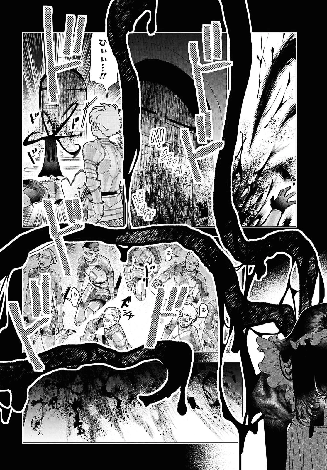 落ちこぼれ衛士見習いの少年。（実は）最強最悪の暗殺者。 第29話 - 9