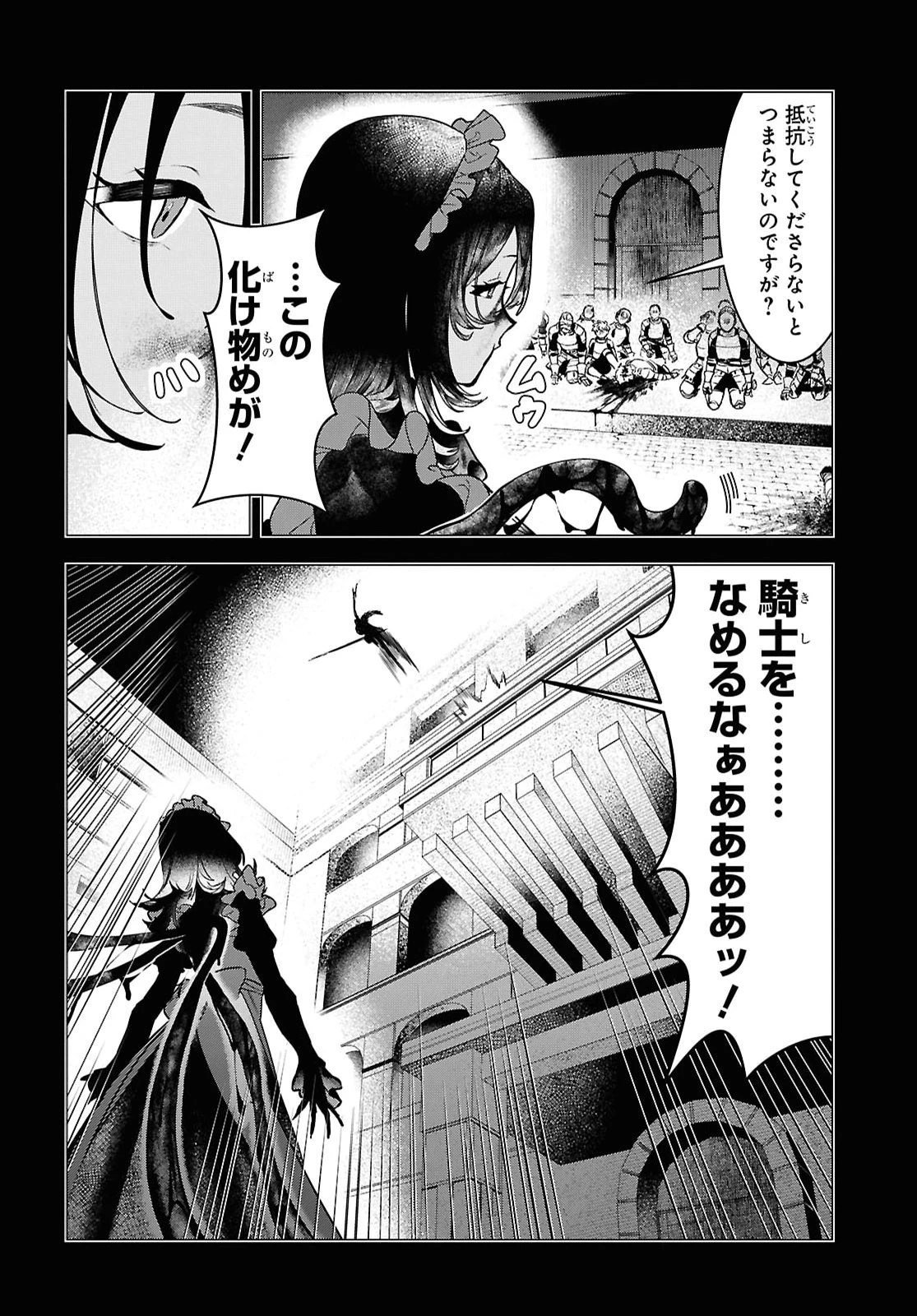 落ちこぼれ衛士見習いの少年。（実は）最強最悪の暗殺者。 第29話 - 10