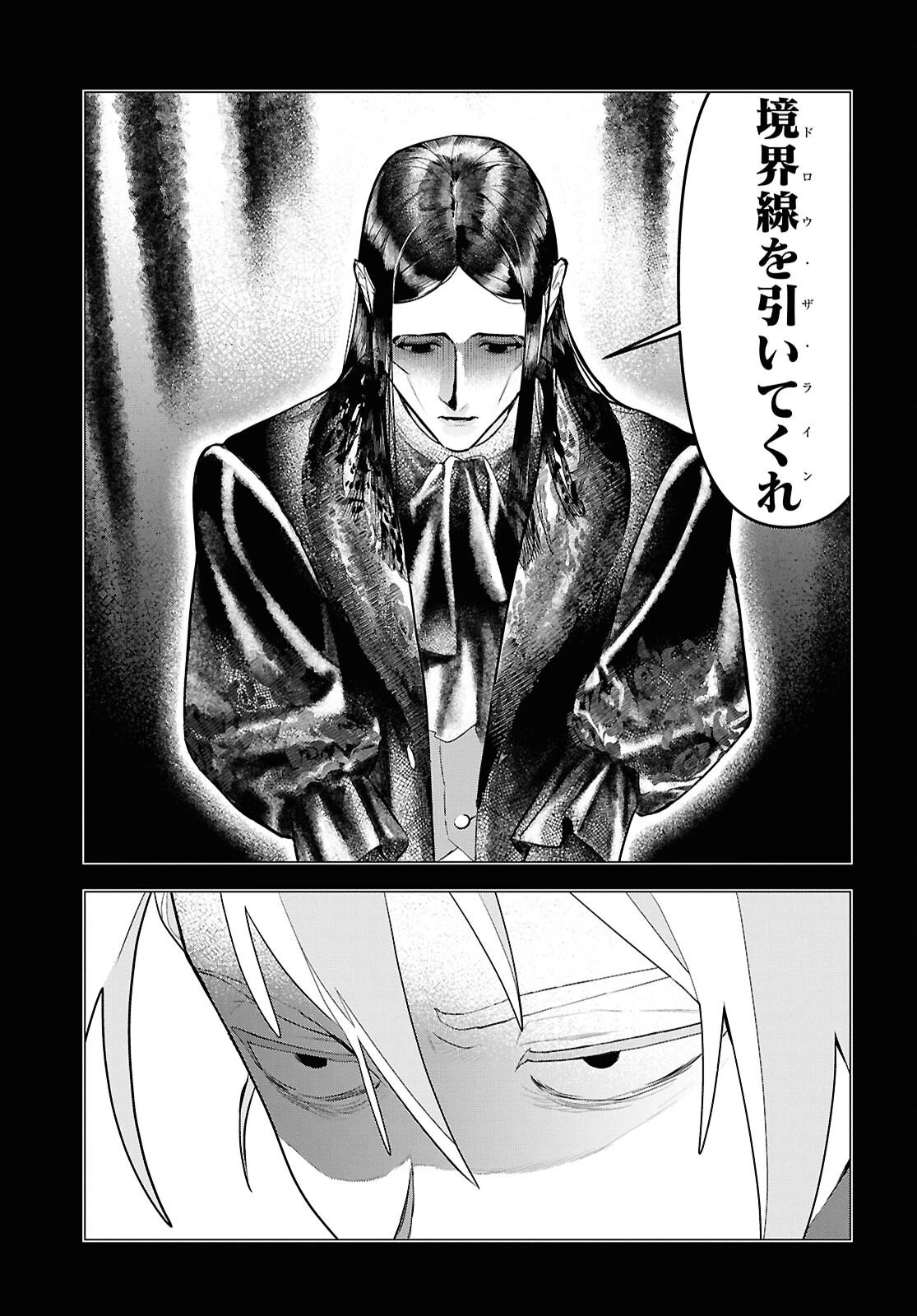 落ちこぼれ衛士見習いの少年。（実は）最強最悪の暗殺者。 第27話 - 13