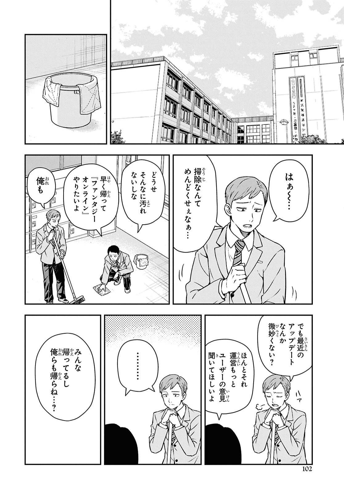 君が制服を脱いだら 第5話 - 6
