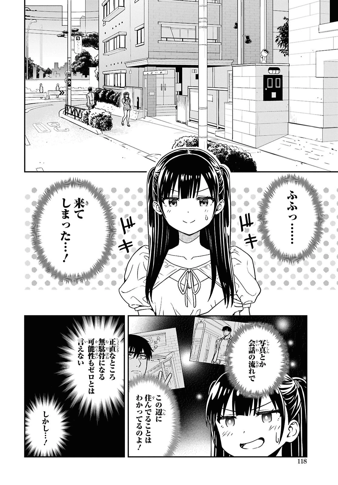 君が制服を脱いだら 第5話 - 22