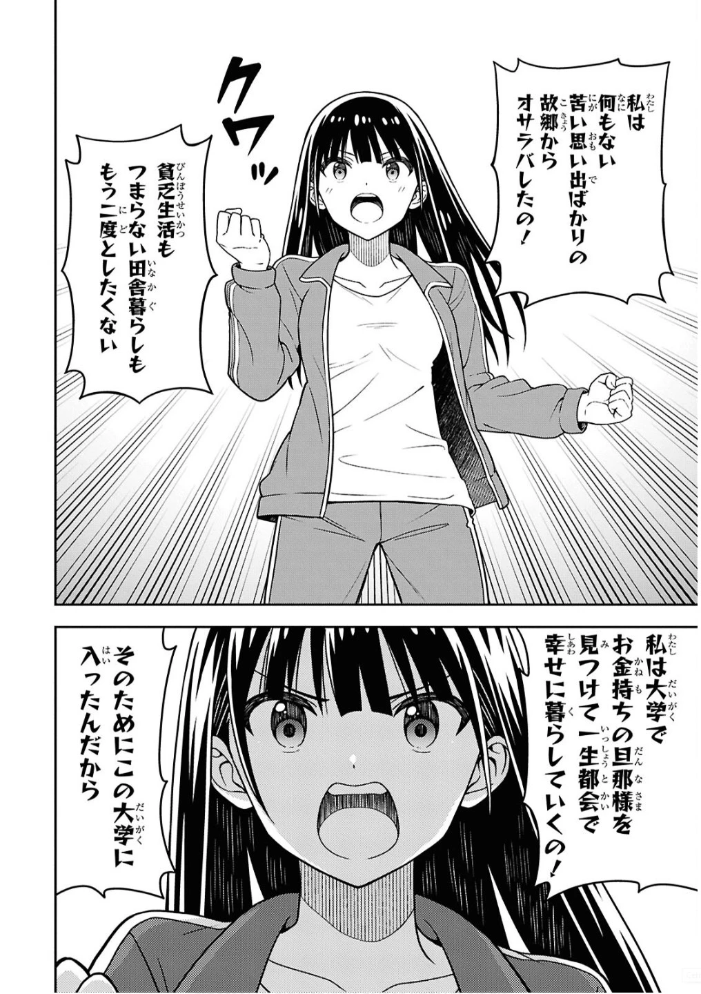 君が制服を脱いだら 第2話 - 20