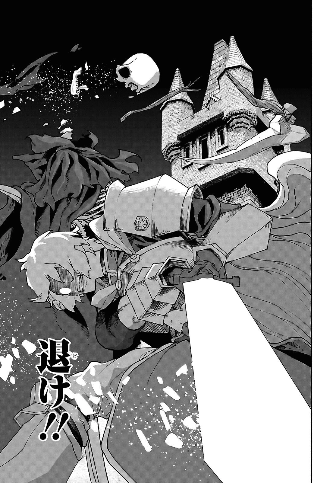 死霊魔術の容疑者 第18話 - 21