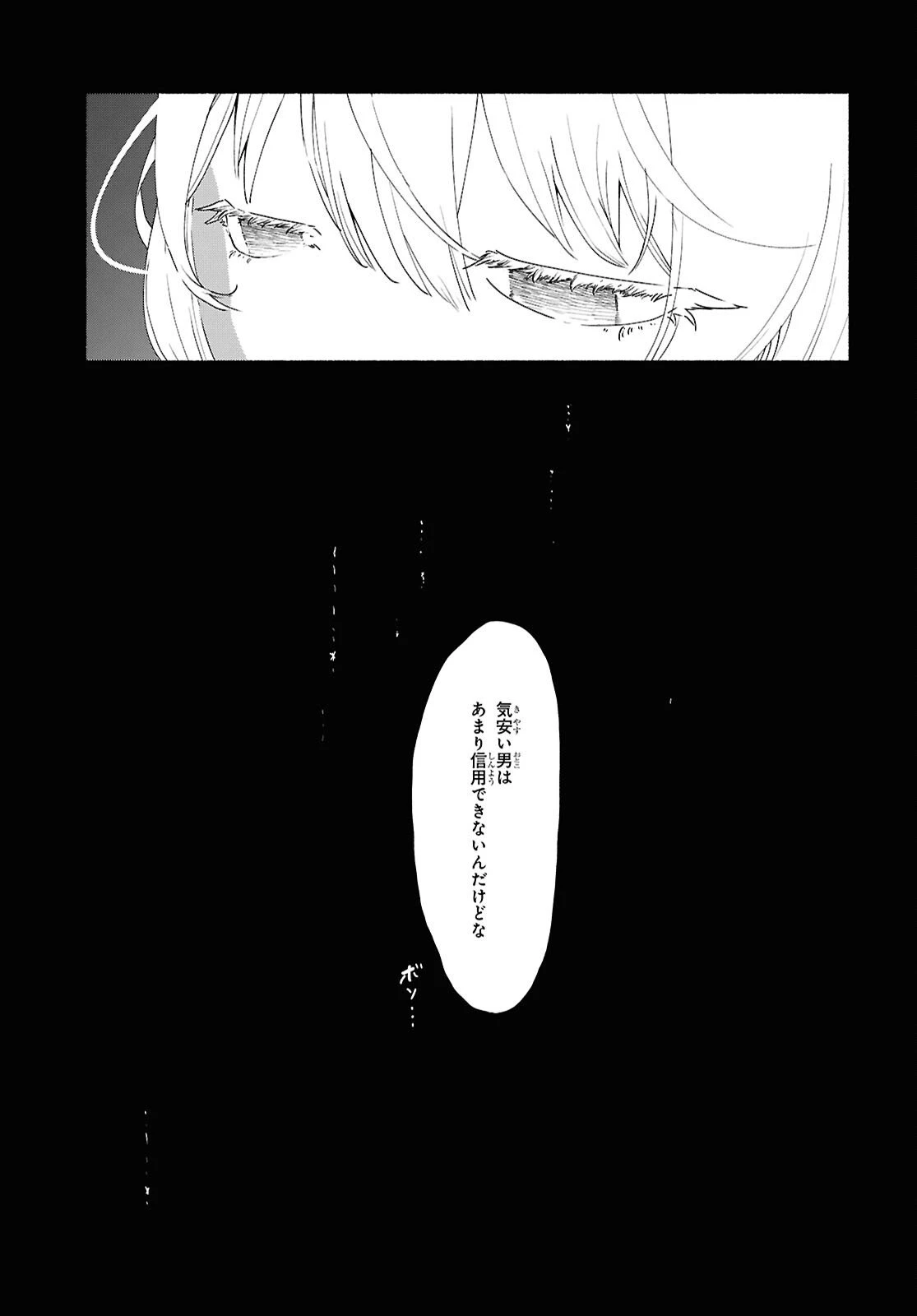 死霊魔術の容疑者 第17話 - 23