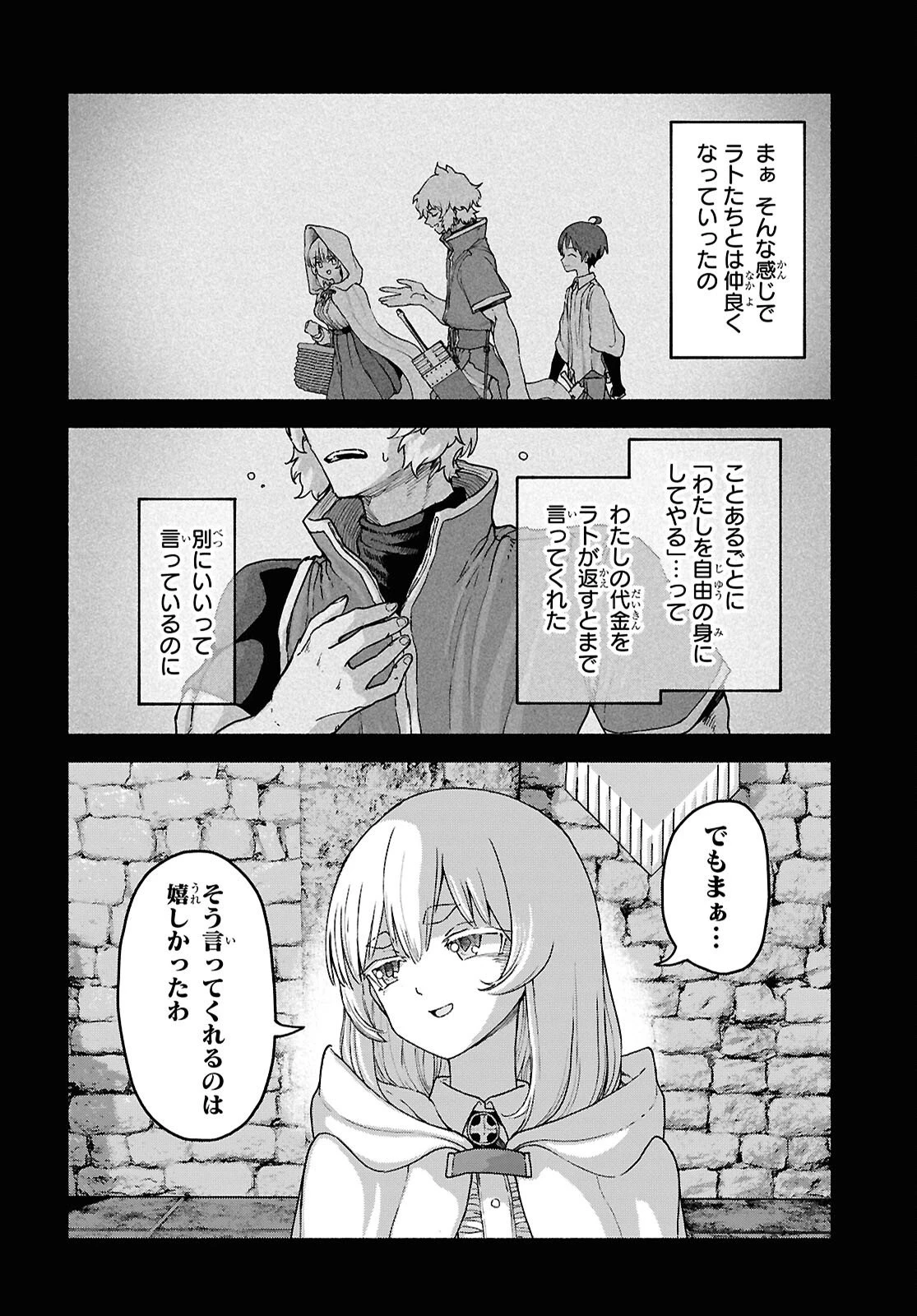 死霊魔術の容疑者 第16話 - 10
