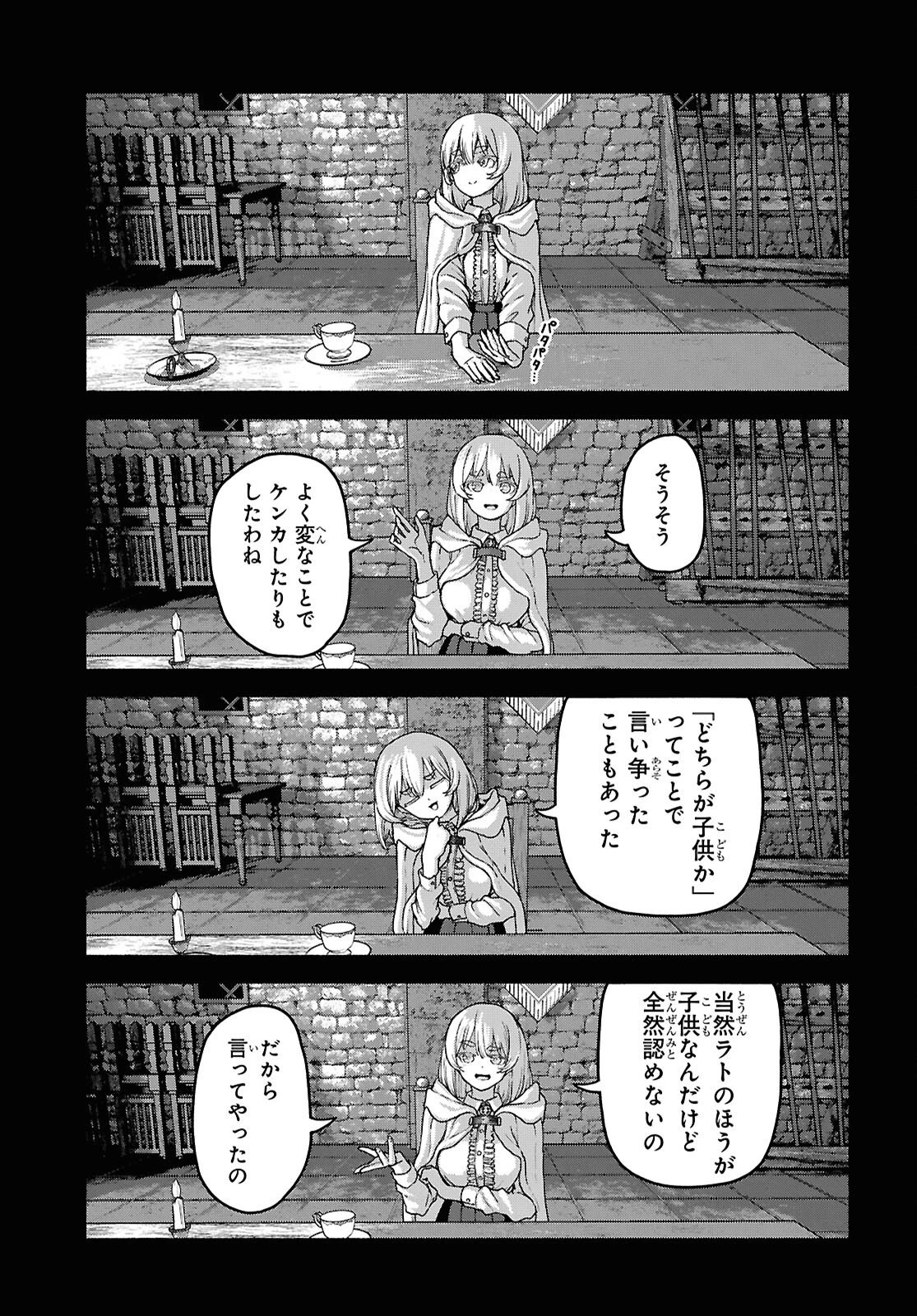 死霊魔術の容疑者 第16話 - 11