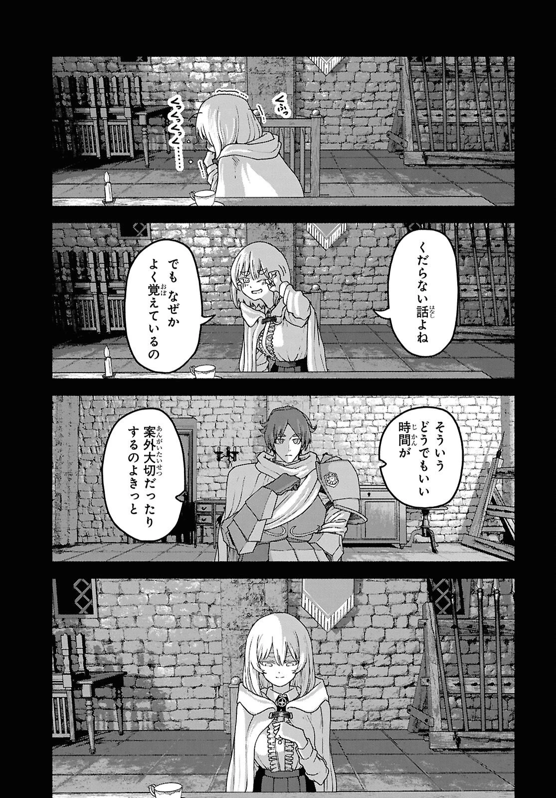 死霊魔術の容疑者 第16話 - 13