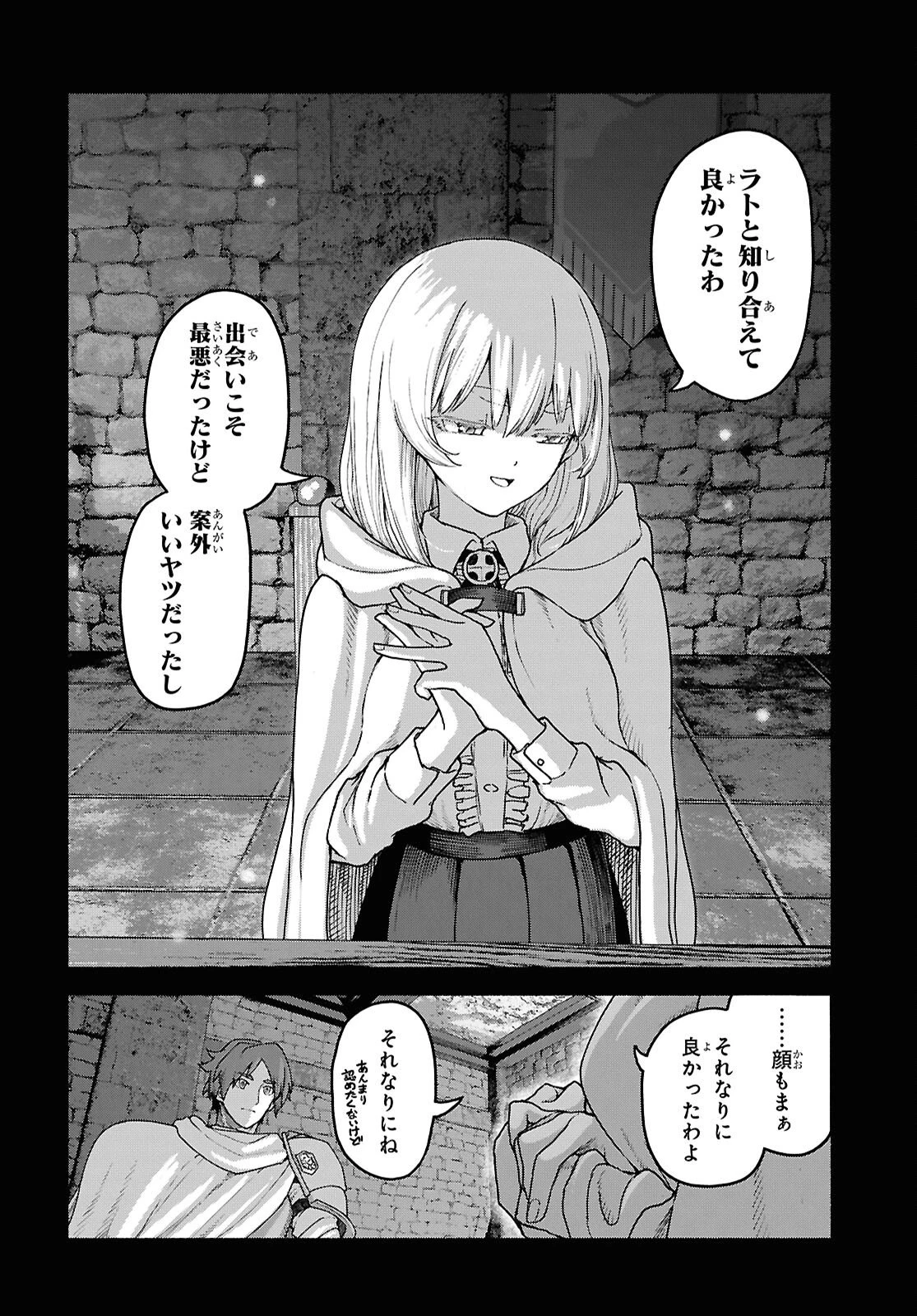 死霊魔術の容疑者 第16話 - 14