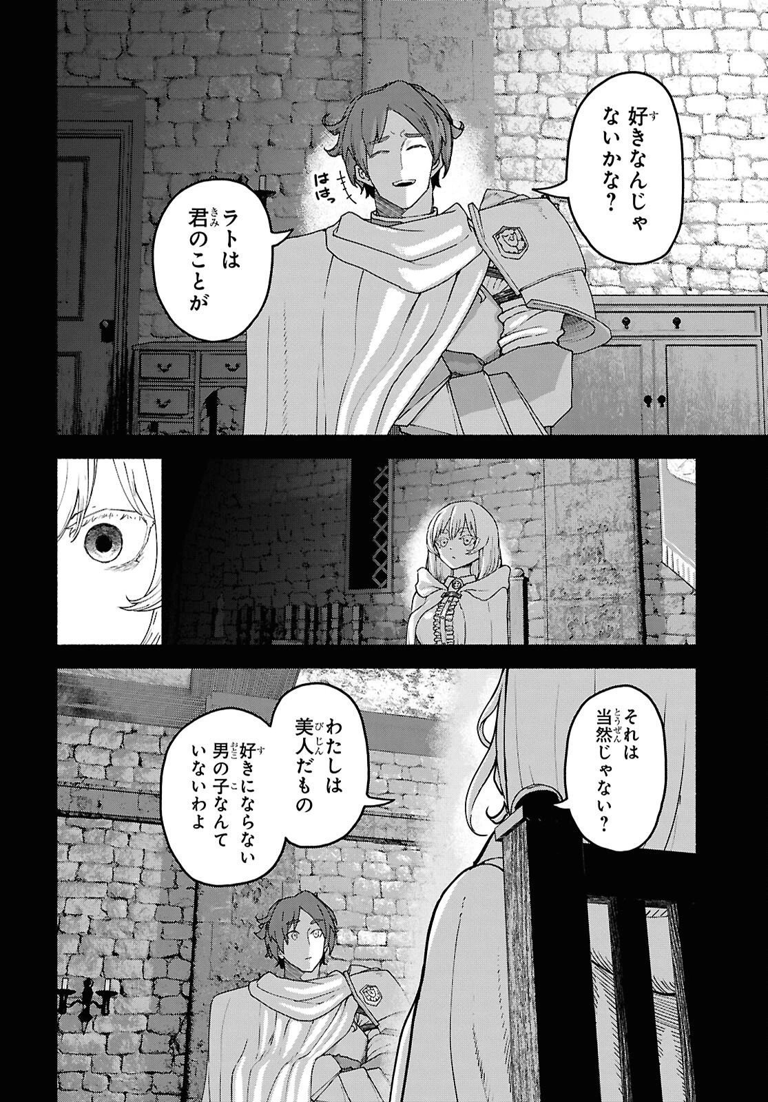 死霊魔術の容疑者 第16話 - 18