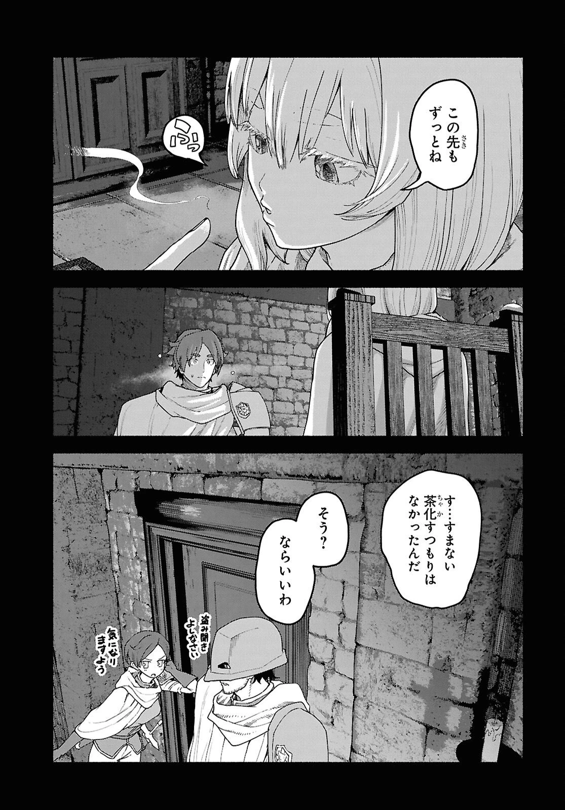 死霊魔術の容疑者 第16話 - 21