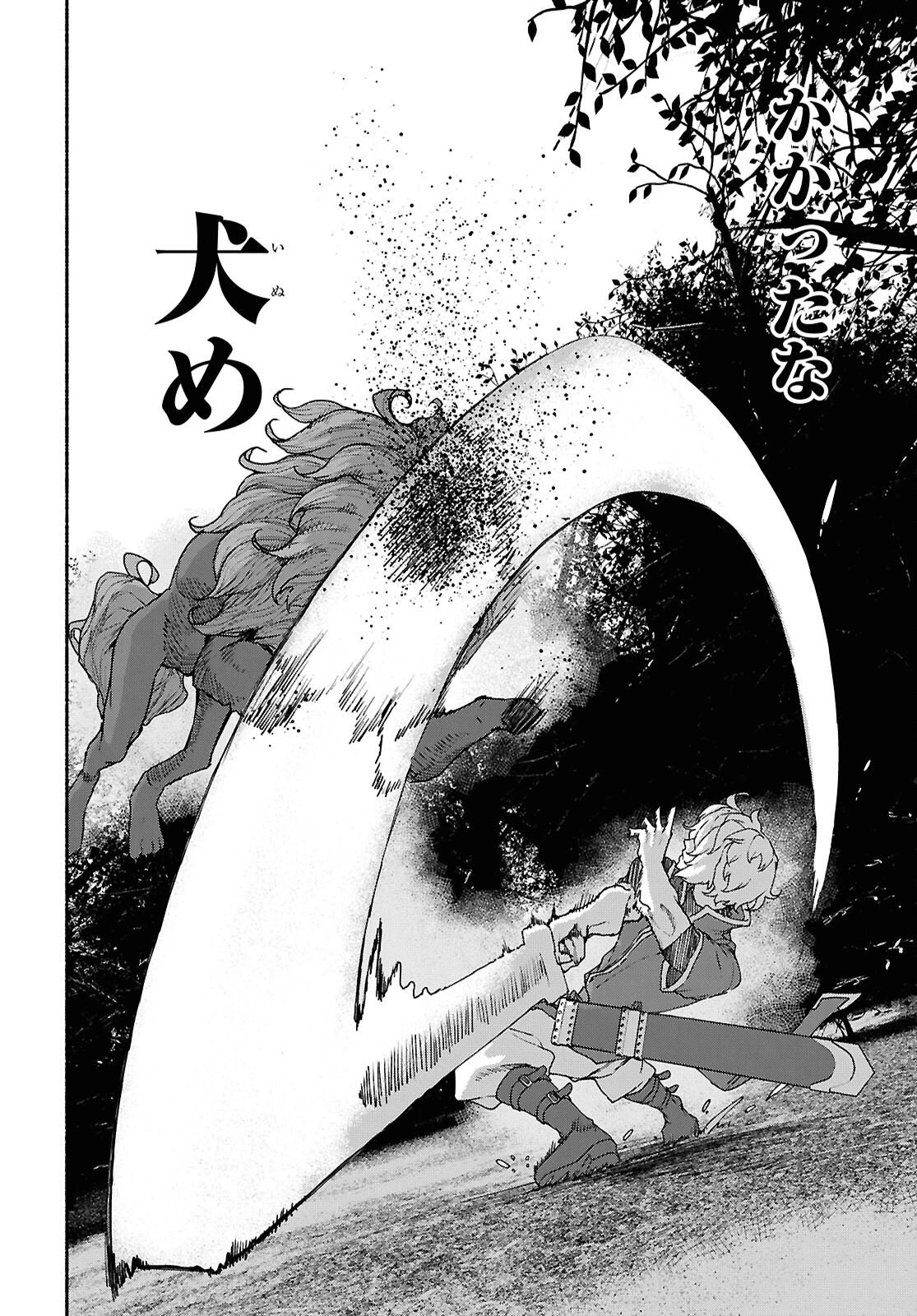 死霊魔術の容疑者 第14話 - 30