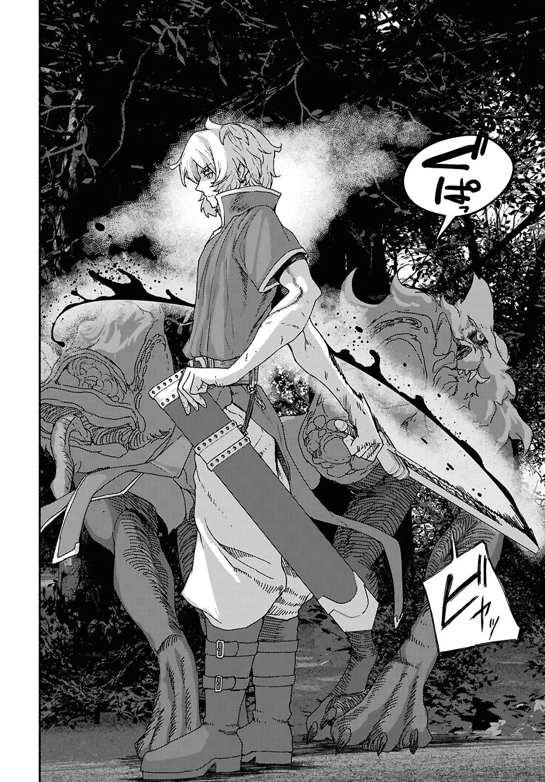 死霊魔術の容疑者 第14話 - 32