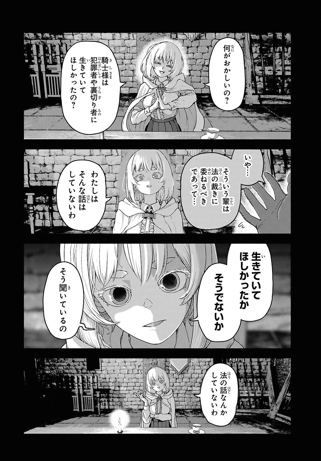 死霊魔術の容疑者 第13話 - 6