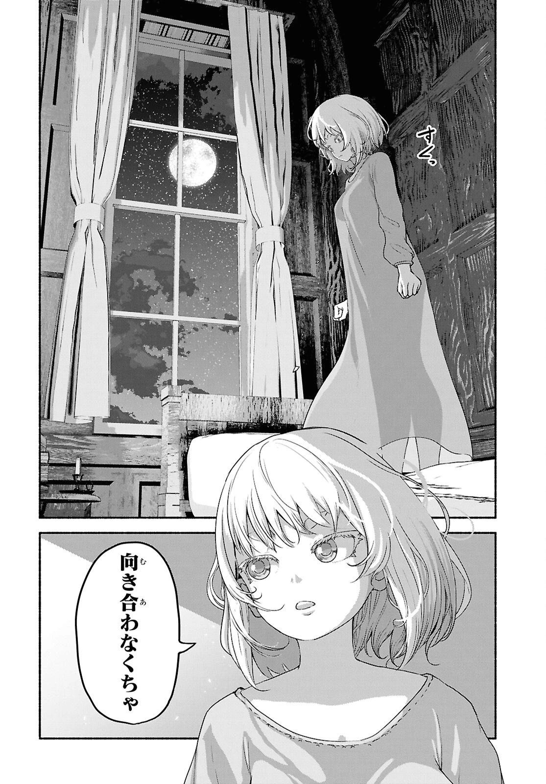死霊魔術の容疑者 第12話 - 10