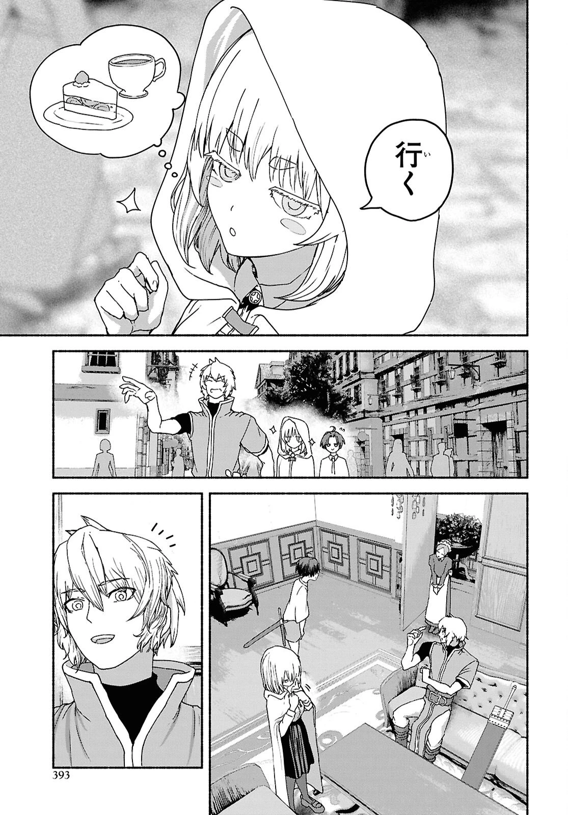 死霊魔術の容疑者 第10話 - 5
