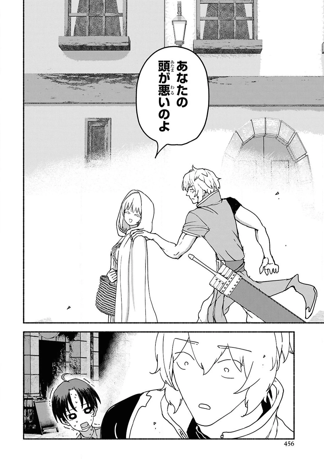 死霊魔術の容疑者 第9話 - 8