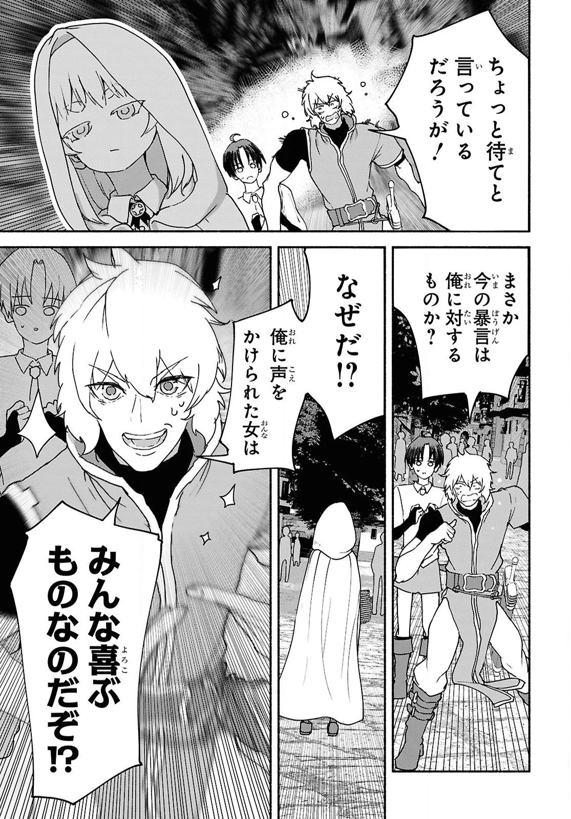 死霊魔術の容疑者 第9話 - 11
