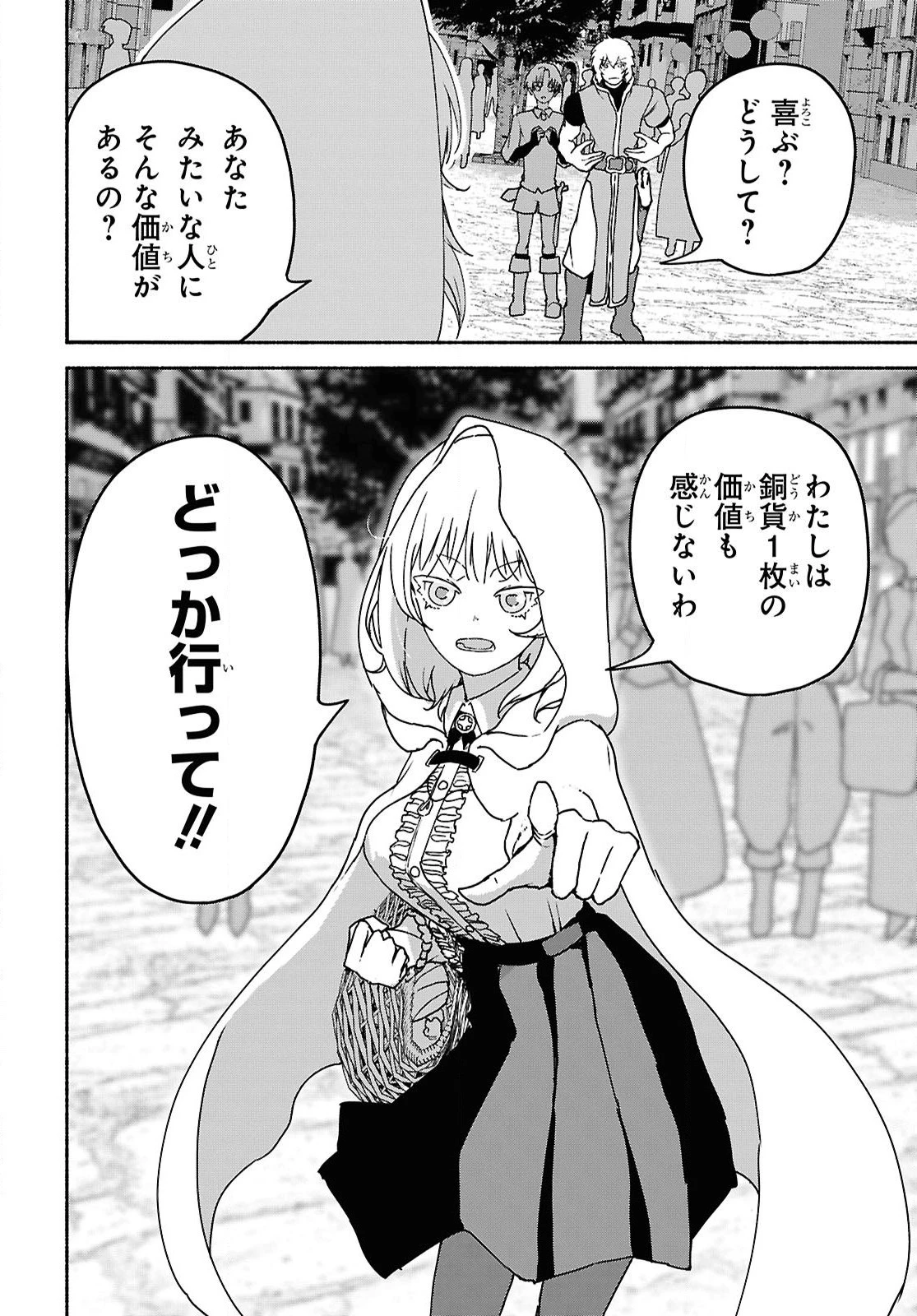死霊魔術の容疑者 第9話 - 12