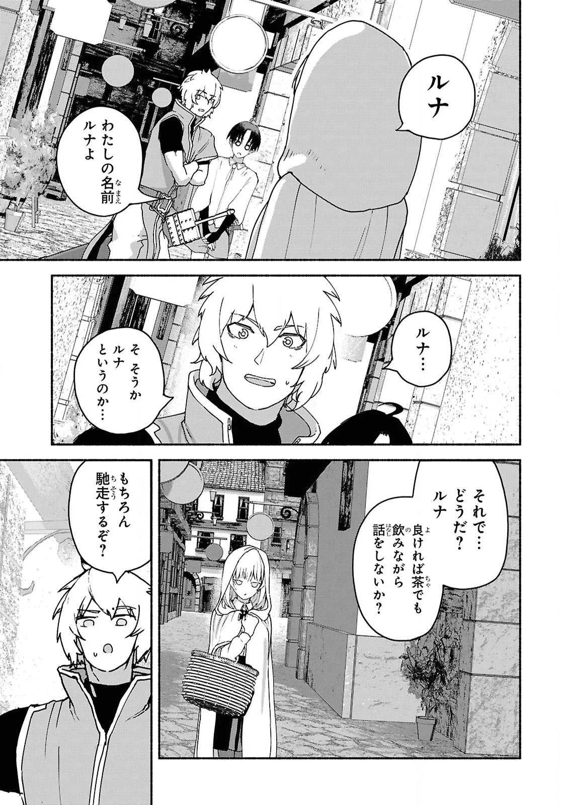 死霊魔術の容疑者 第9話 - 19