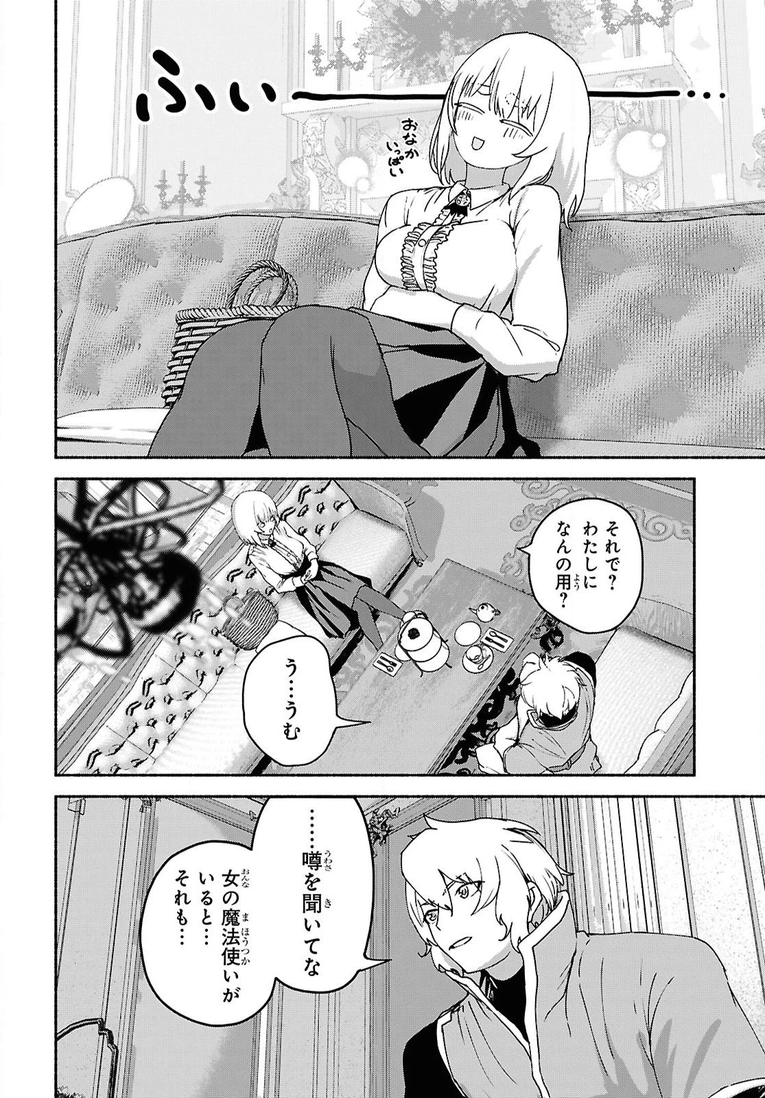 死霊魔術の容疑者 第9話 - 26