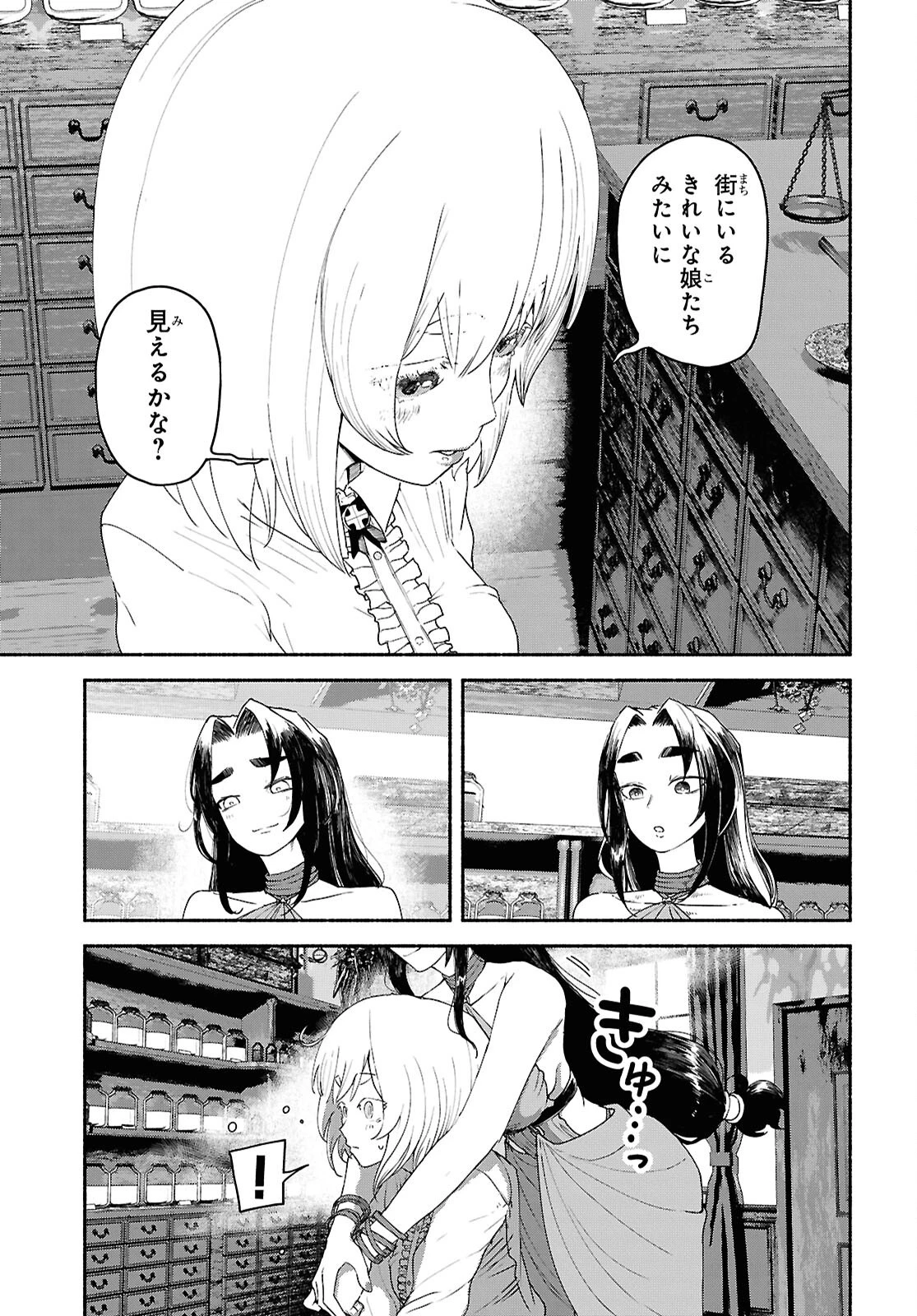 死霊魔術の容疑者 第8話 - 27