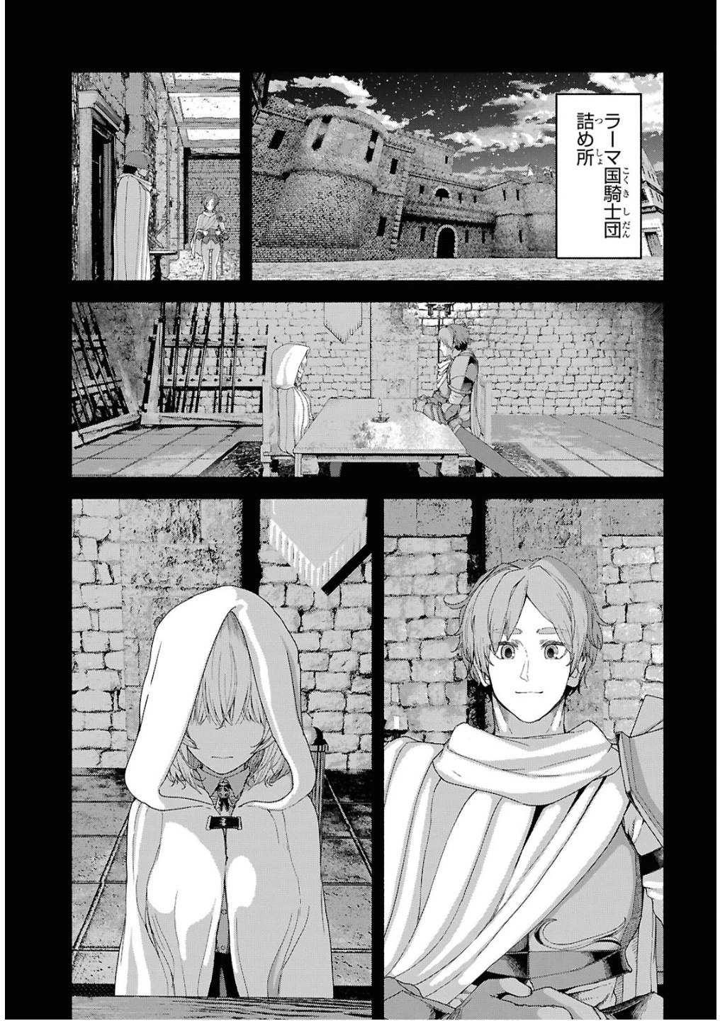 死霊魔術の容疑者 第7話 - 5