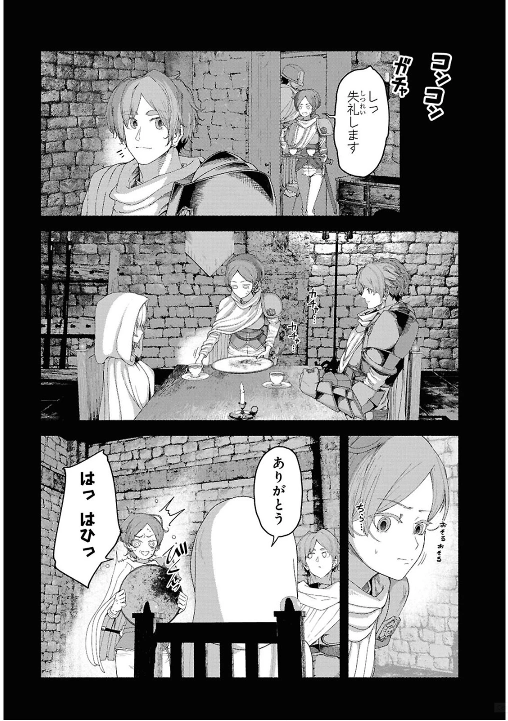 死霊魔術の容疑者 第7話 - 6