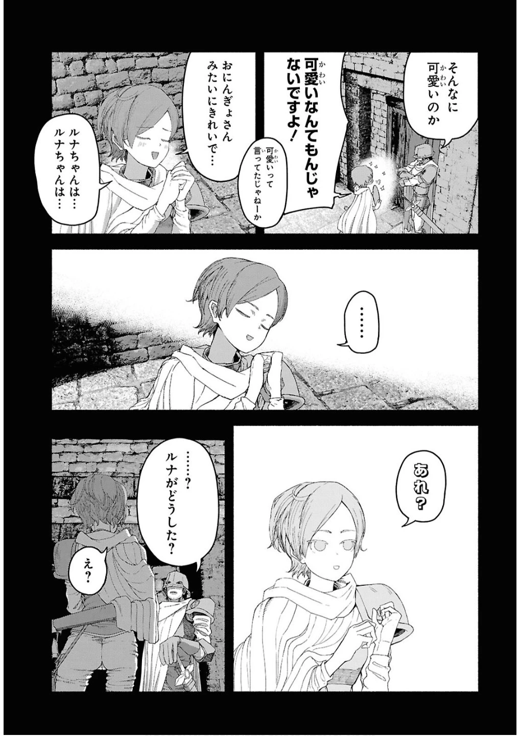 死霊魔術の容疑者 第7話 - 9
