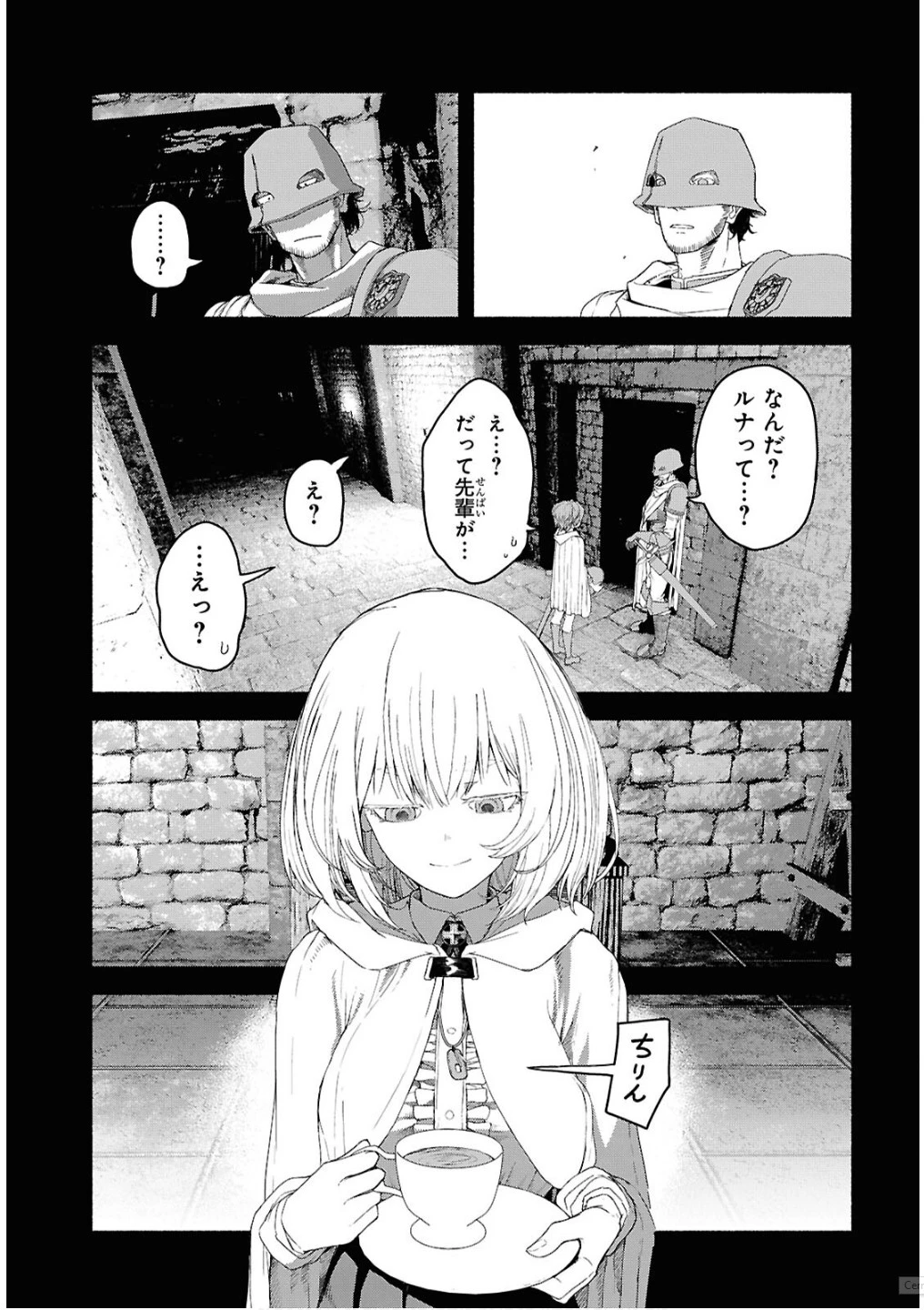 死霊魔術の容疑者 第7話 - 11