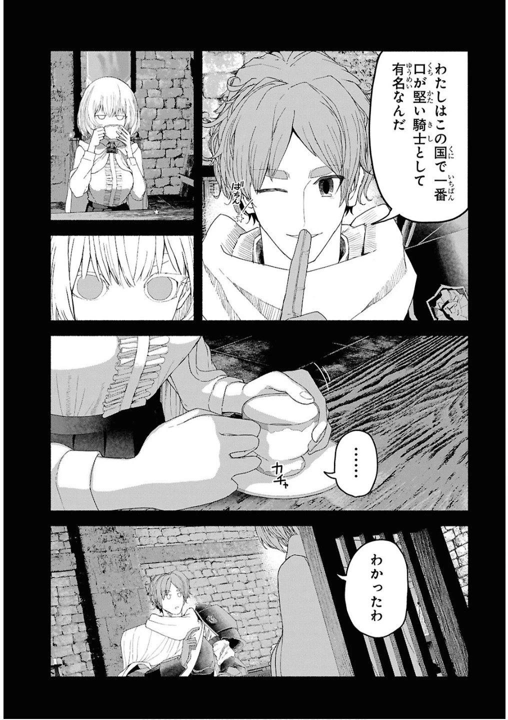 死霊魔術の容疑者 第7話 - 23