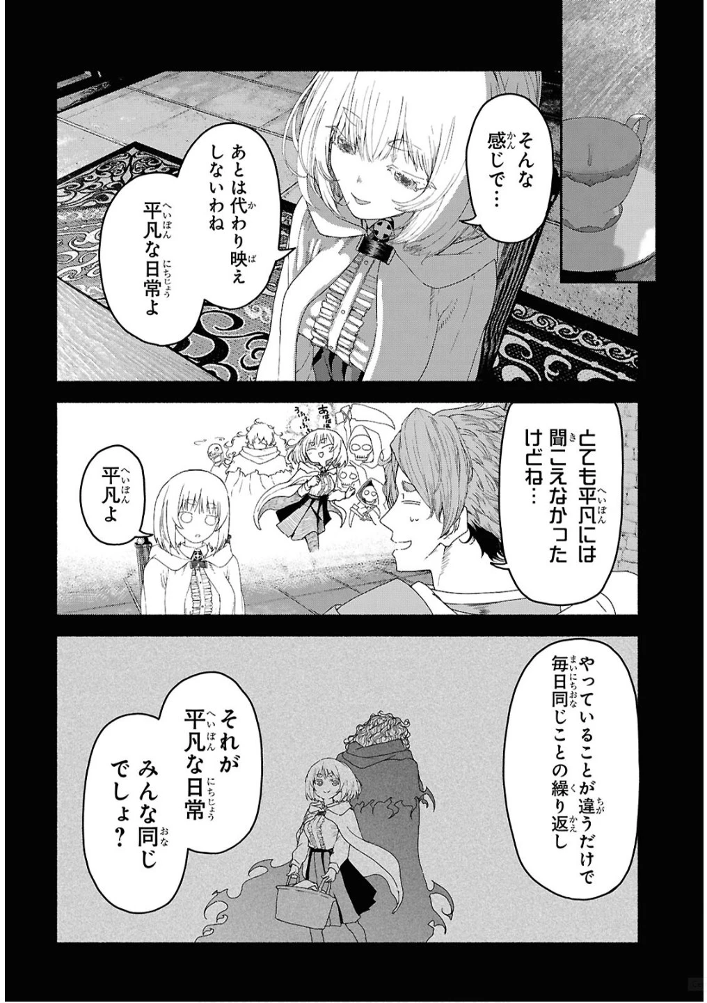 死霊魔術の容疑者 第7話 - 28