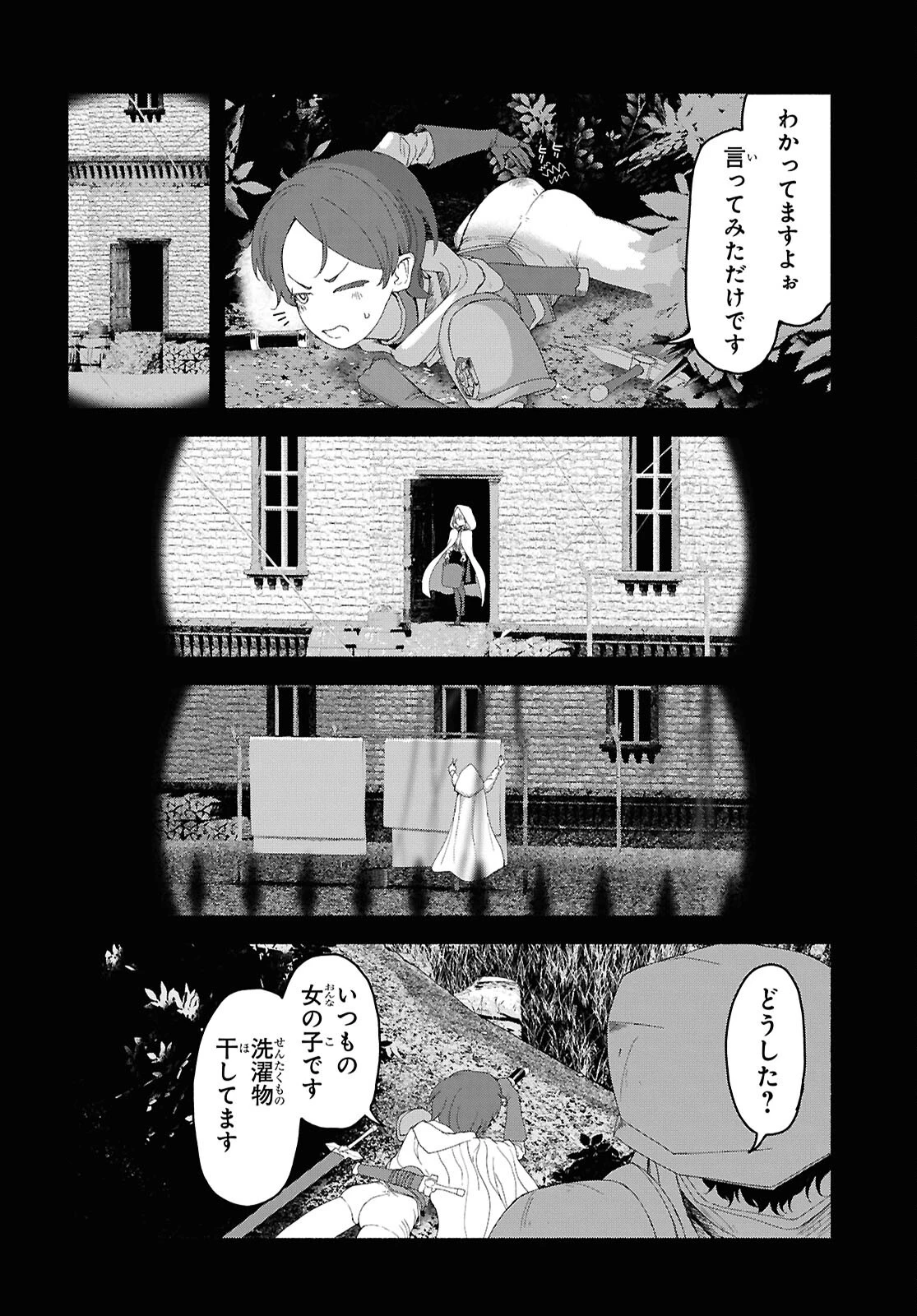 死霊魔術の容疑者 第6話 - 8