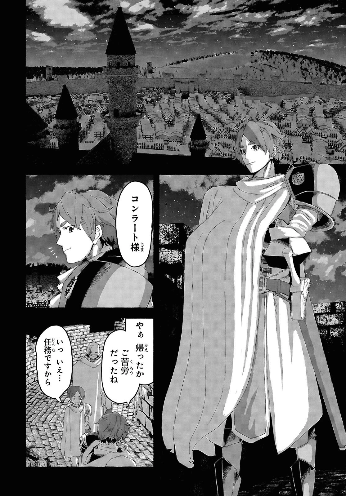 死霊魔術の容疑者 第6話 - 10