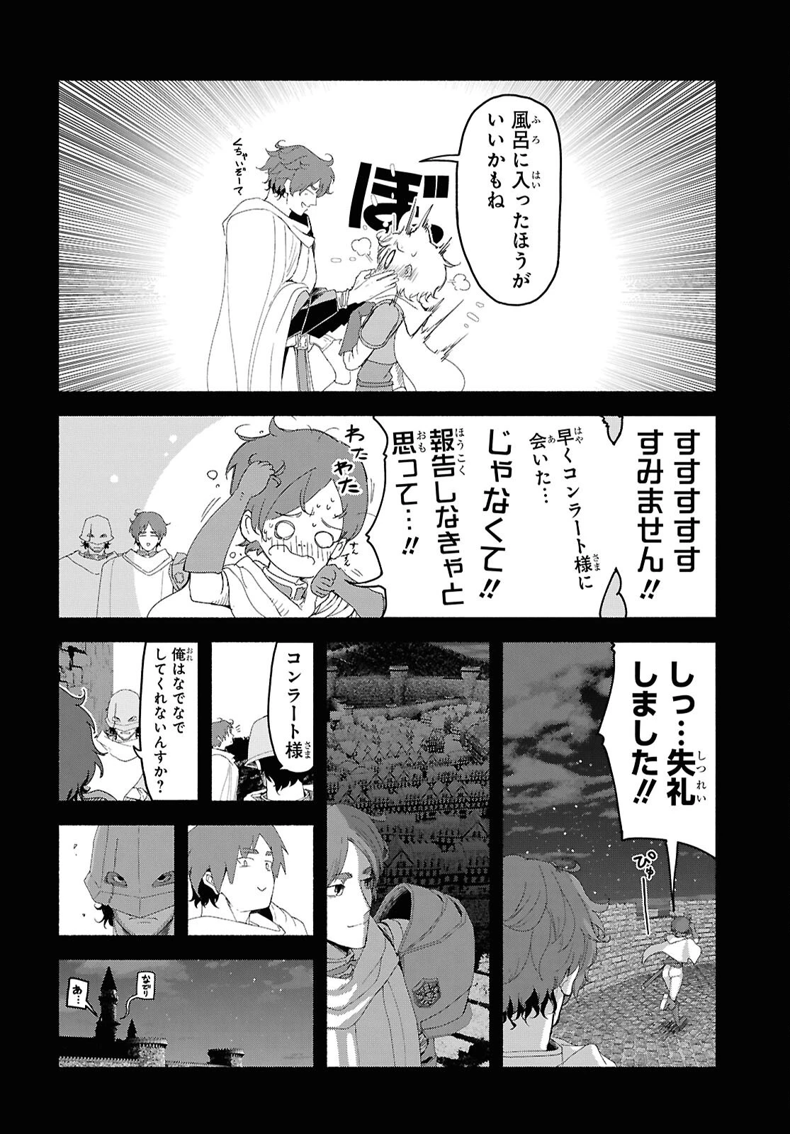 死霊魔術の容疑者 第6話 - 22