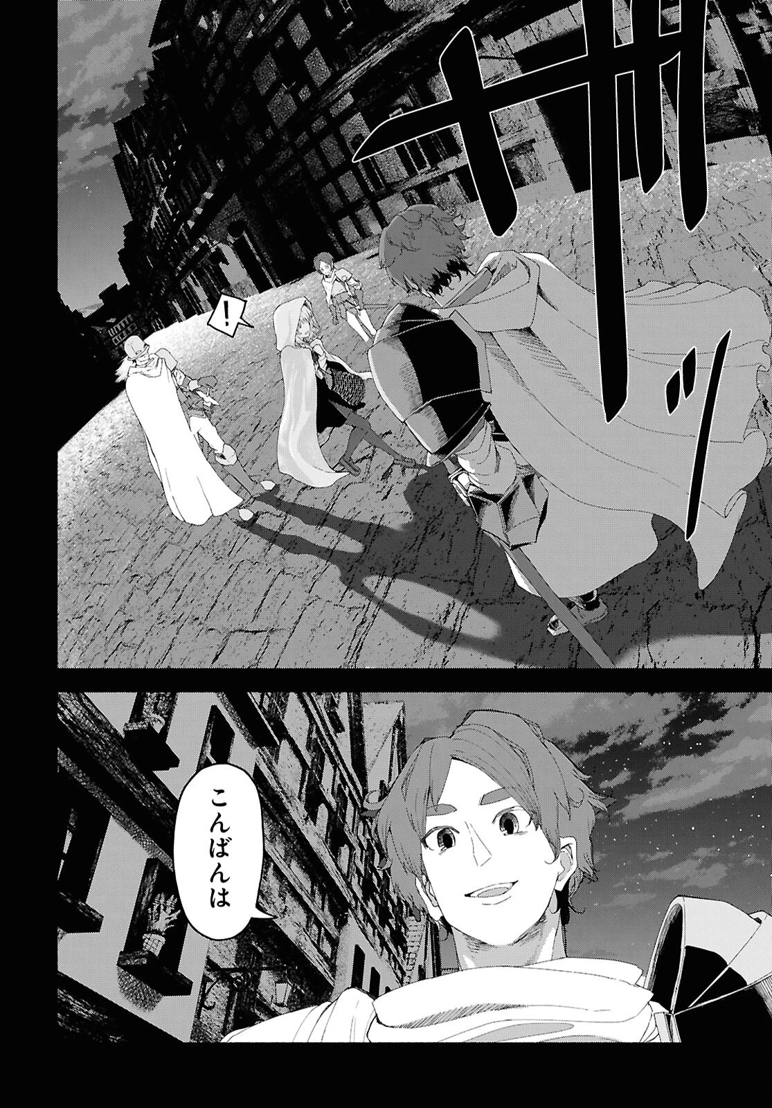 死霊魔術の容疑者 第6話 - 28