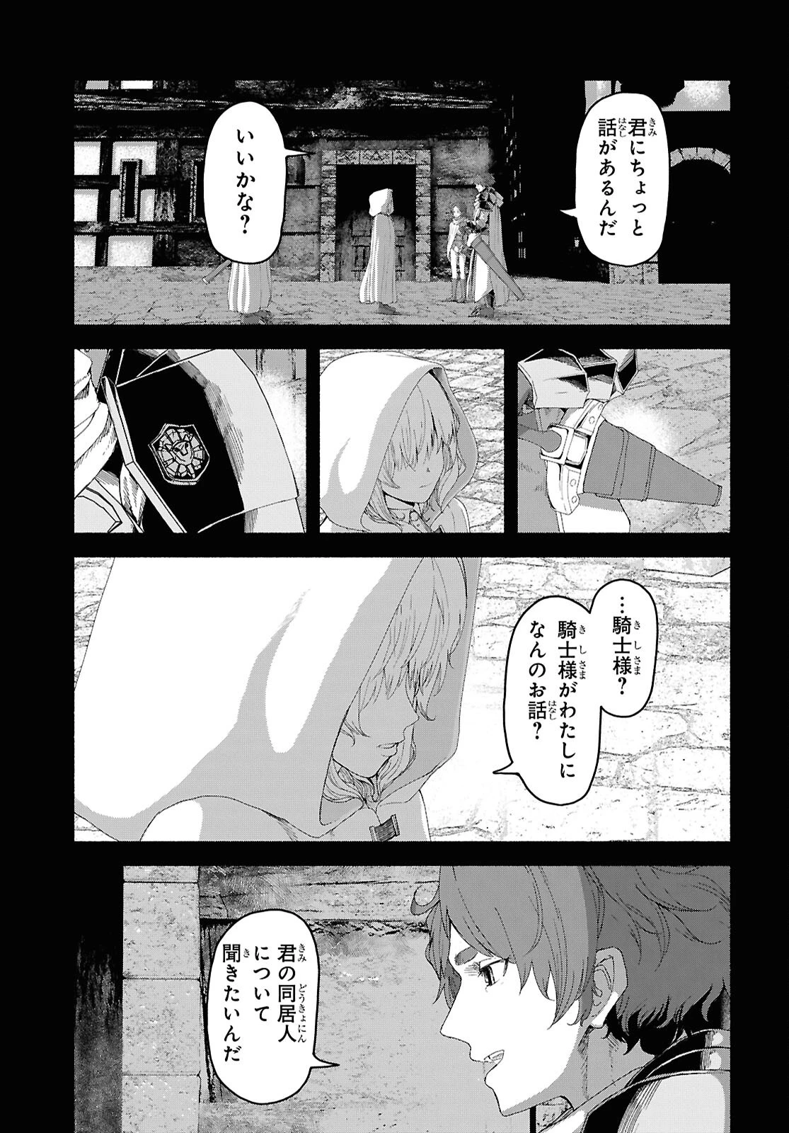 死霊魔術の容疑者 第6話 - 29