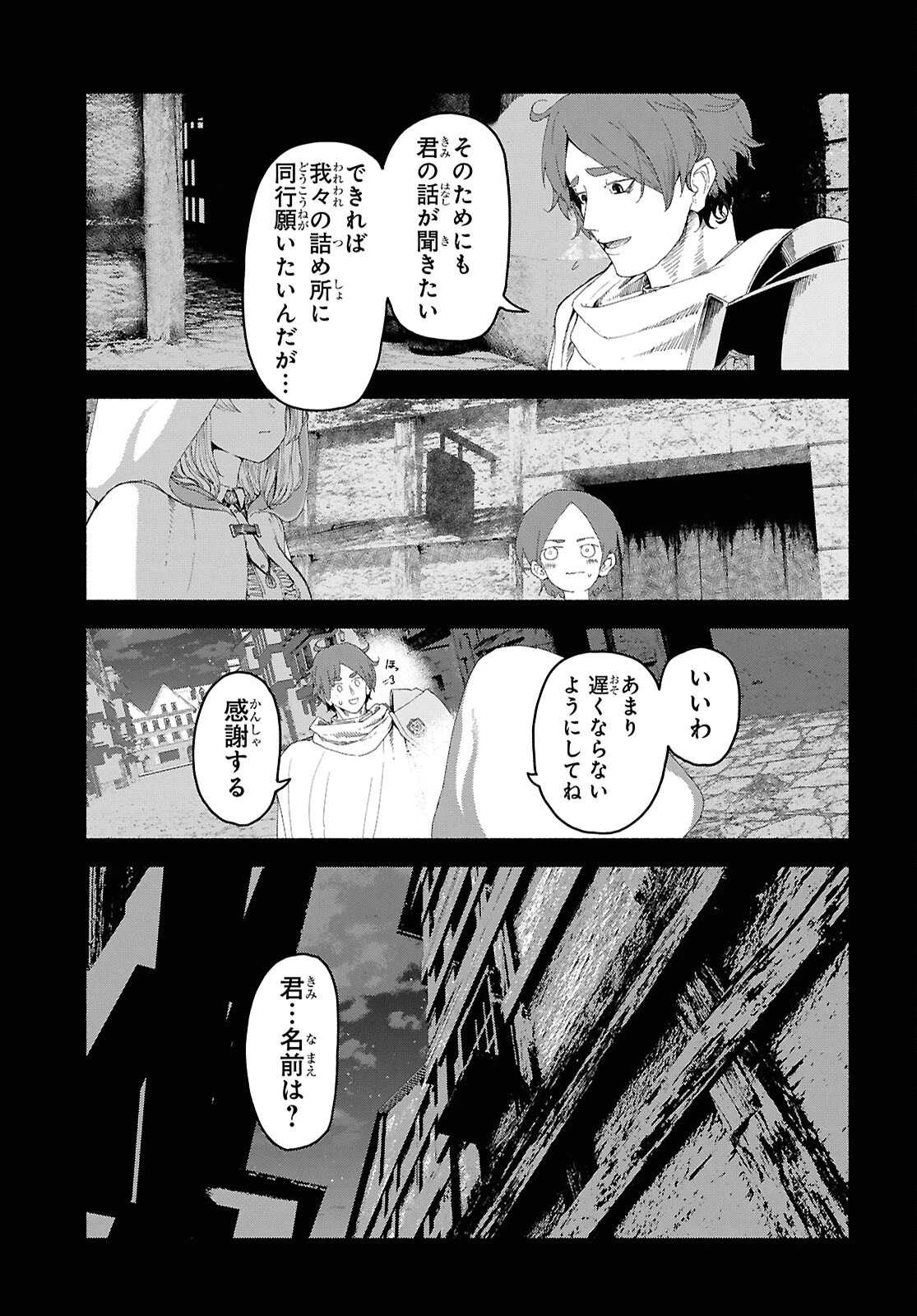 死霊魔術の容疑者 第6話 - 31